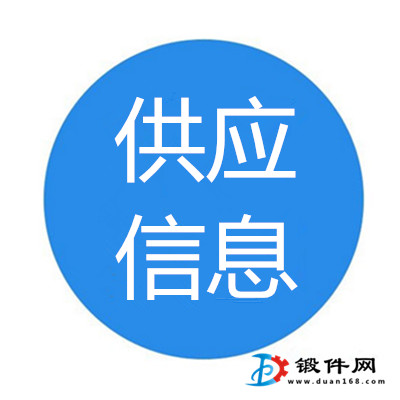 供應法蘭鍛件