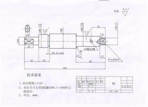 求購(gòu)機(jī)加工軸