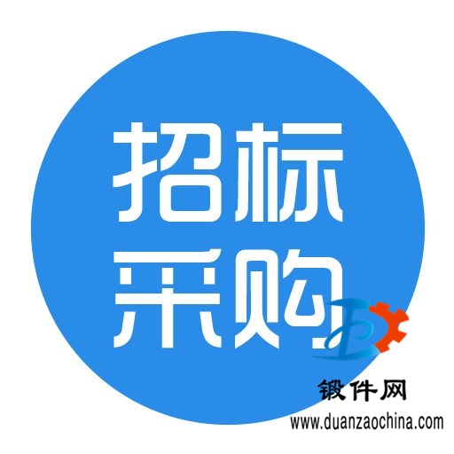 招募鍛鋁供應商