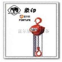 象牌手拉葫蘆時(shí)尚大氣安全統(tǒng)統(tǒng)都有