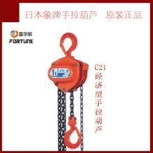 象牌手拉葫蘆時尚熱銷款