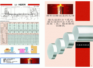 高效切斷機(jī)