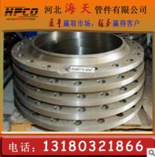 DN1600大口徑對焊法蘭，大型法蘭批發(fā)