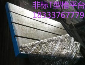 T型槽系列專供測功機試驗測試安裝平臺供應(yīng)商